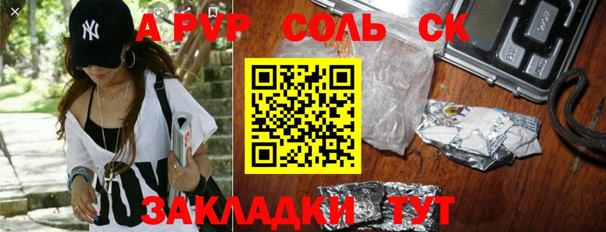 Alpha-PVP кристаллы  A-PVP Соль  Красноармейск  Вход с VPN  Alfa_PVP крисы CK 