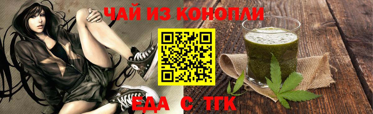 Cannafood марихуана Красноармейск