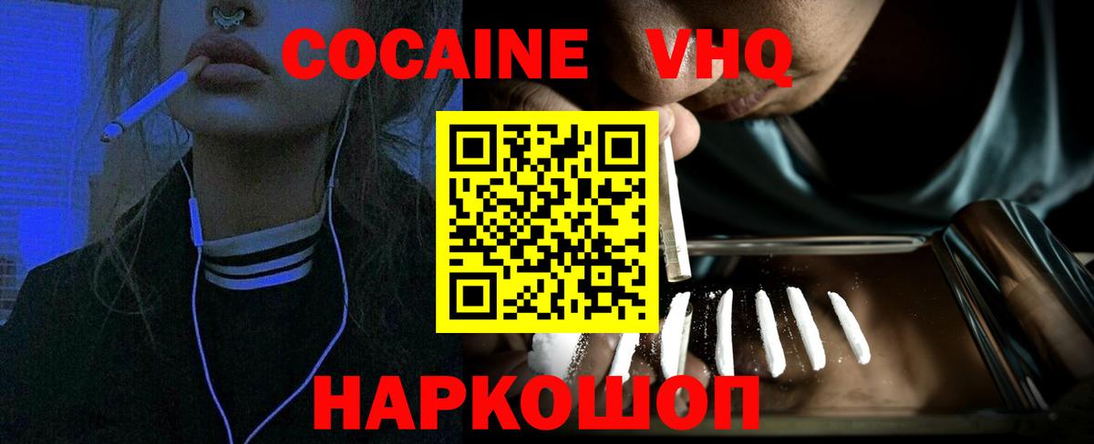 КОКАИН 98% Красноармейск