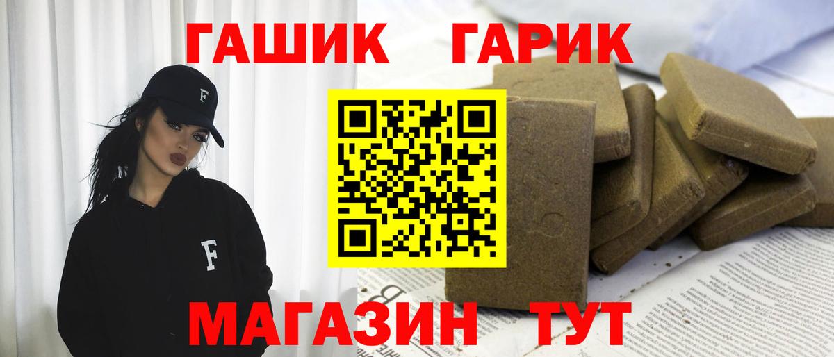 ГАШИШ  ГАШИШ хэш  ГАШ гарик  Вход с VPN  Красноармейск 