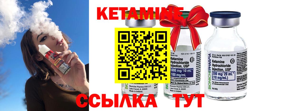 КЕТАМИН ketamine  Вход с VPN  Красноармейск 