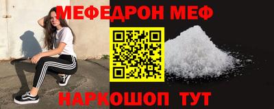 мяу мяу кристалл Камышлов