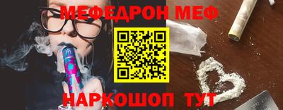 мяу мяу кристалл Камышлов
