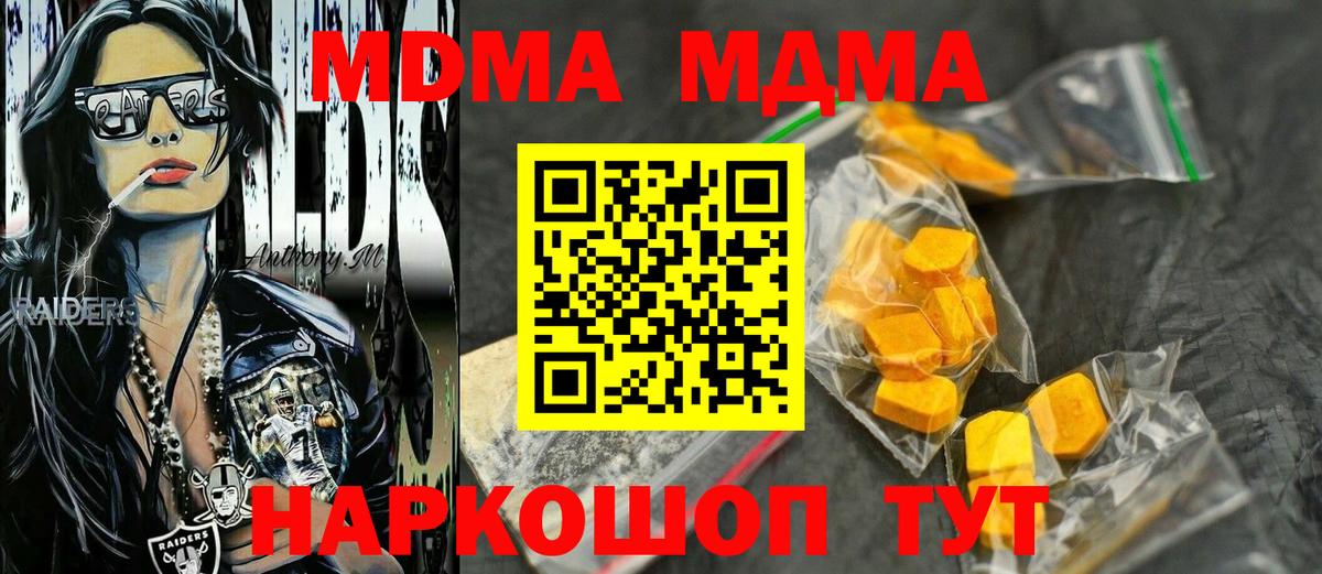 МДМА VHQ Красноармейск