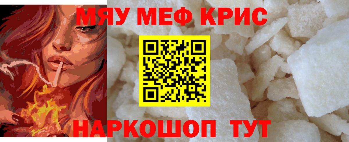 Мефедрон  Вход с VPN  МЕФ 4 MMC  МЕФ  Красноармейск  Мефедрон mephedrone 