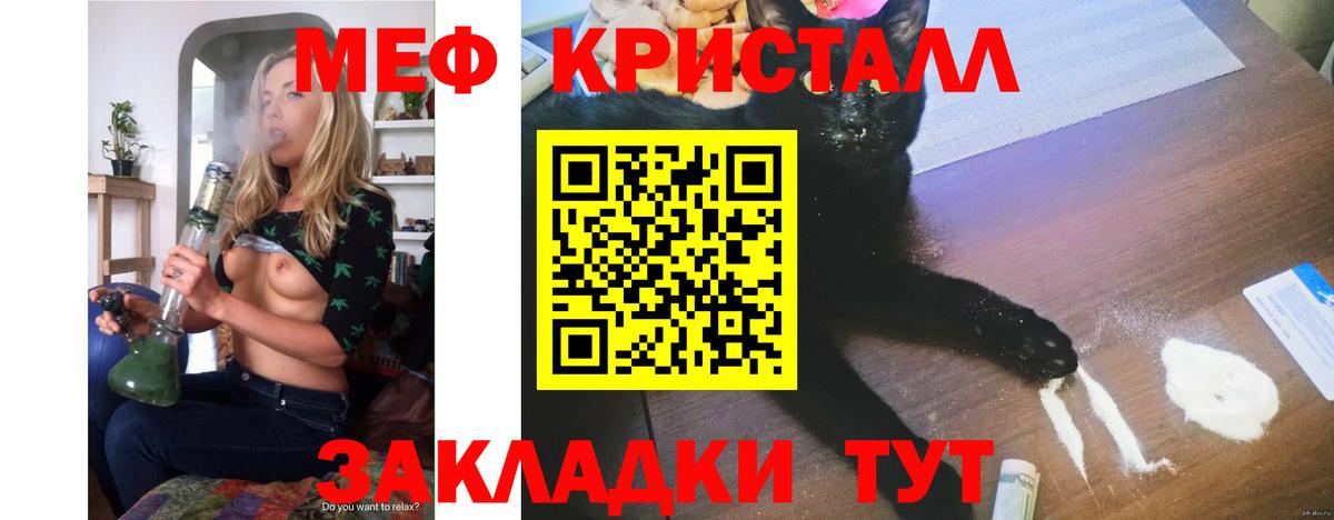 Меф мяу мяу мука Красноармейск