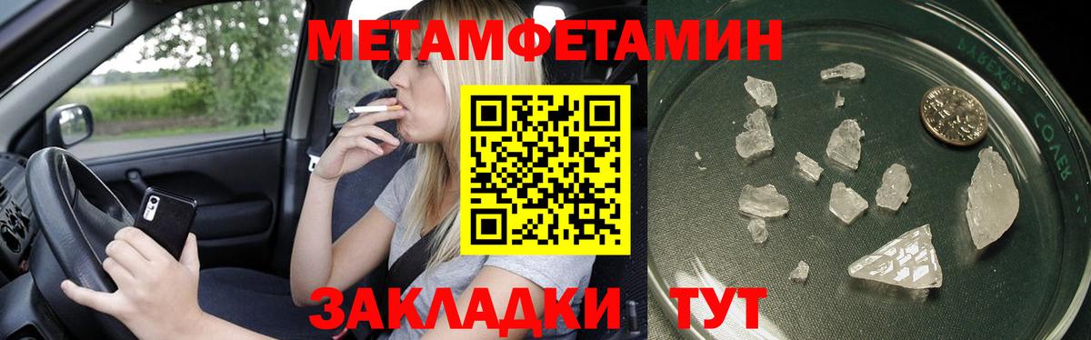 Первитин  МЕТАМФЕТАМИН Декстрометамфетамин 99.9%  Красноармейск  Вход с VPN  МЕТАМФЕТАМИН Декстрометамфетамин 99.9% 