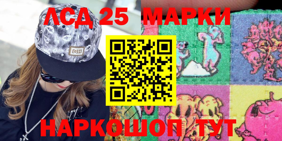 Марки 25I-NBOMe  Вход с VPN  Красноармейск  Марки NBOMe 1500мкг 