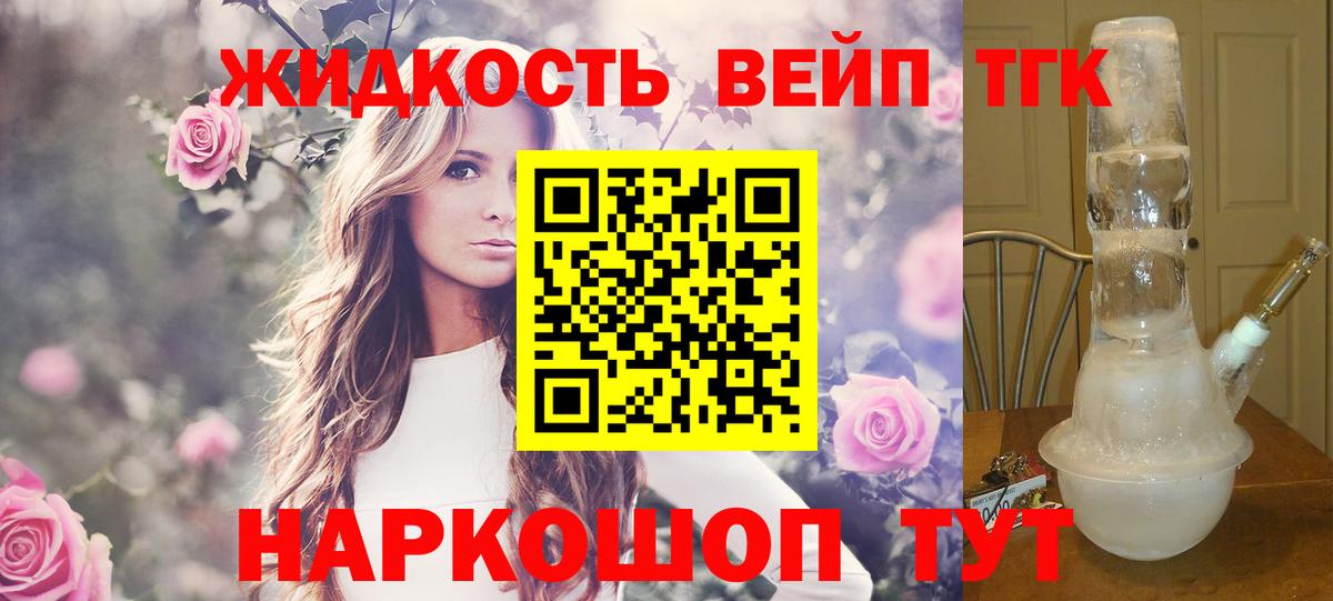 ТГК концентрат Красноармейск